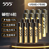 555电池碱性电池黑金干电池适用玩具/血压计/血糖仪/血氧仪/挂钟/鼠标5号4粒*2+7号4粒*2