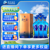 洋河 蓝色经典 海之蓝52度480ml*6瓶 整箱装 绵柔浓香型白酒