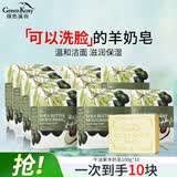 绿色溪谷香皂100g*10块羊奶皂沐浴洗脸洗澡二合一男女士控油肥皂手工皂
