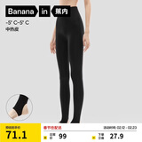 蕉内热皮5系打底连裤袜女士保暖加厚抗菌防臭显瘦收腹提臀发热秋冬