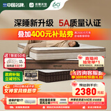 雅兰5A级床垫品牌前十名乳胶床垫独立弹簧床垫1.8x2米  深睡智享版3.0 深睡智享版3.0【25cm】深睡新升级,三区动态释压 1.5米x1.9米(注意长度)