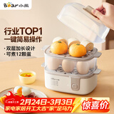 小熊（Bear）蒸蛋器 煮蛋器 家用多功能一体机 一键操作蒸鸡蛋羹神器 小型一人用 单双层一体机ZDQ-D12R3