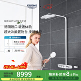 高仪（GROHE）德国进口瑞雨套装 SMC智能控制淋浴系统 360MM椭圆形顶喷26250000 26250000