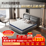 顾家家居（KUKA）弹簧床垫竹炭椰棕偏硬床垫青少年老人床垫子梦想垫硬享版1.5X2米