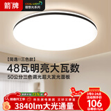 箭牌 卧室灯客厅灯吸顶灯北欧餐厅灯北欧阳台广东中山