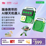 会说话的汤姆猫（TalkingTom）随身AI聊天机器人AI对话早教益智玩具儿童马年生日礼物男孩狗狗本