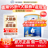 爱他美（Aptamil）金装版 婴幼儿配方奶粉 新西兰原装进口【保税直发】澳洲奶粉 4段1罐 【充1000送40+好礼】27年6月