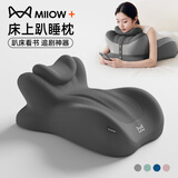 猫人靠枕趴睡枕床头靠背多功能俯卧位趴枕头趴着睡觉玩手机看书神器 【升级款带头枕】趴睡枕 深空灰