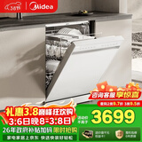 美的（Midea）【RX600S Max白色】150升以上独嵌两用洗碗机变频净洗四星消毒105℃热风烘干168H抑菌存储新款