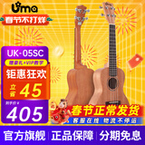UmaUK-05/06SC尤克里里初学单板桃花芯夏威夷儿童小吉他四弦琴 23英寸UK-05SC 桃花芯单板
