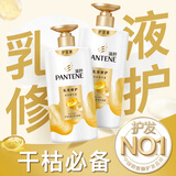 潘婷【屈臣氏】润发乳精华素 护发素 新旧混发 乳液修复润发 750ml*1瓶