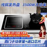 欢呼好太太升级【3500W+铜发热盘】电磁炉煤气灶二合一气电两用灶嵌入式一体双头燃气灶一电一气液化气电气灶 【左电右气】3500W铜发热盘+大翻盖新九腔铜盖 管道天然气