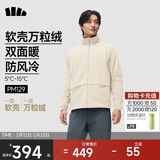 蕉下（beneunder）男士摇粒绒外套可双面穿行政夹克软壳冲锋衣内胆PM129棕-白XL