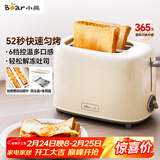 小熊（Bear）面包机早餐机 烤面包机吐司机多士炉家用烤面包片轻食机 双面6档匀烤DSL-C02K8