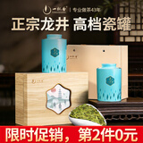 一杯香茶叶绿茶明前龙井茶250g2025新茶过年货礼盒高档春节送礼