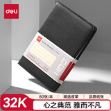 得力（deli）【价同618】32K80张商务经典皮面本办公用品 会议记事本日记本笔记本子文具 黑7902
