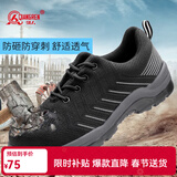 强人钢包头防砸防穿刺男士工作鞋舒适透气软底轻便男劳保鞋 黑色 40