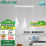 雷士照明（NVC） led餐厅餐吊灯具现代简约镂空鱼线型三头吊线北欧灯饰 3头吊灯（自带白光5W光源*3）