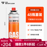 清系户外便携卡式炉防爆气罐液化瓦斯气体燃气罐卡斯炉丁烷气瓶 250g*48