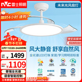 雷士（NVC）LED照明风扇灯吊扇灯智控全光谱普瑞灯珠1级能效未来光42寸包安装