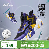 361°童鞋儿童运动鞋四季青少年实战训练耐磨旋钮扣篮球鞋 紫39