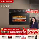 凯度（CASDON）嵌入式蒸烤箱三合一家用电烤箱蒸烤一体机SE二代 SR4520SA23-SE