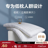 博洋（BEYOND）博洋家纺全棉枕头可水洗纯棉软枕芯低枕（立高款） 单只装48*74cm