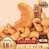 三只松鼠炭烧腰果 每日坚果炒货干果果仁休闲零食185g/袋