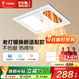 海尔风暖浴霸正方形暖风照明排气一体集成吊顶室内暖风机浴霸F330