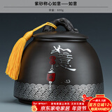 正扬紫砂茶叶罐普洱储茶罐醒茶罐密封罐储物罐茶叶缸陶瓷大号 600克 紫砂称心如意+如意