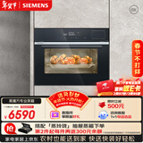 西门子（SIEMENS）【精准蒸汽】黑魔方专业56L嵌入式蒸箱 自清洁电蒸箱 纯蒸箱CD289ABS0W