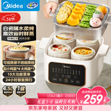 美的（Midea）电炖锅电蒸锅电炖盅 炖汤盅煲汤炖汤宝宝辅食锅燕窝炖盅4.5L隔水炖蒸炖一体多功能炖锅MD-DZC2501
