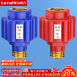 莱尔诗丹（Larsd）T15 电热水器防电墙外置防漏电保护配件阻隔电墙通用型冷热2个装