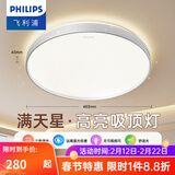 飞利浦（PHILIPS） LED吸顶灯客厅卧室餐厅大灯大厅灯中式灯遥控照明灯具灯饰 星环 36W 15㎡内适用 2300lm 银