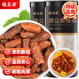 福茗源 茶叶花草茶 蒲公英根茶精选长白山蒲公英茶婆婆丁根炒熟罐装250g