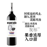 开呀等候阿根廷进口红酒 开呀等候半甜红葡萄酒柔顺不涩 约会表白杯中时光 [新]灰标：西拉赤霞珠混酿