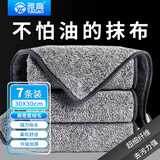 雅高抹布涤棉30*30CM7条装加厚吸水抹布洗碗巾