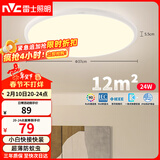 雷士（NVC）次日达阳台灯卧室灯吸顶灯书房现代简约防蚊虫led照明24瓦暖白光