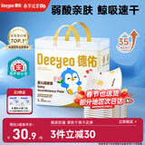 德佑 婴儿一次性隔尿垫30片45*60cm护理垫吸水不反渗建议11kg以内宝宝