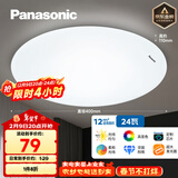 松下（Panasonic）吸顶灯LED客厅卧室灯具圆形24瓦素白HHXC2221L高显色