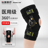 麦德威医用膝关节固定支具髌骨骨折脱位半月板损伤前交叉韧带护膝盖护具 新升级轻便款【MD179-4】 XL（膝盖上围45~53cm）