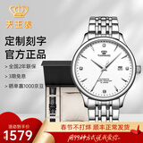 天王（TIAN WANG）男手表钢带自动机械表商务防水情侣腕表情人节礼物送男友5876 【皮带礼盒套装】白盘男表