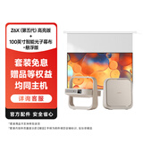 极米（XGIMI）【套装】Z6X（第五代）高亮版+100英寸智能光子幕布-悬浮版 全新智能家用投影