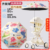爱贝迪拉婴儿车遮阳伞宝宝遛娃神器通用小手推车幼儿童车防晒雨伞 【支架+手柄UPF50+】奇聚海洋