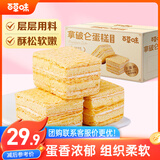 百草味拿破仑蛋糕600g 营养早餐面包代餐糕点点心休闲零食企业团购年货