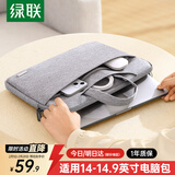 绿联电脑包手提包笔记本14.9英寸内胆包适用苹果联想华为matebook小米