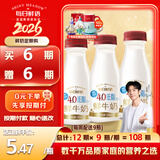 每日鲜语低温鲜牛奶定期购 4.0g蛋白低脂250ml*3瓶装 鲜奶定期购配送