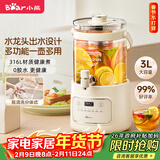 小熊（Bear）养生壶 养生桶花茶桶 水龙头烧水壶煮茶器煮茶壶 玻璃花茶壶恒温电热水壶 3L大容量ZDH-F30F1