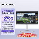 LG 27英寸4K显示器 IPS高清专业设计视频剪辑电脑显示器 2000:1 TypeC90W HDR400 内置音箱 27UQ850V