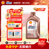 爱德王子壳牌摩托车机油全合成摩托车润滑油10w-50 SN级 1L 热爱系列